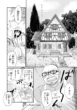 【漫画】家宝として渡された壺の中身は？の画像