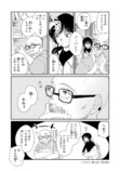 【漫画】家宝として渡された壺の中身は？の画像