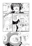 【漫画】家宝として渡された壺の中身は？の画像