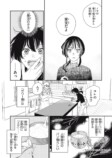 【漫画】家宝として渡された壺の中身は？の画像