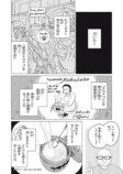 【漫画】家宝として渡された壺の中身は？の画像