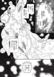 【漫画】家宝として渡された壺の中身は？の画像