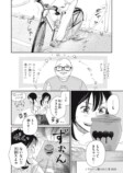 【漫画】家宝として渡された壺の中身は？の画像