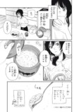 【漫画】家宝として渡された壺の中身は？の画像