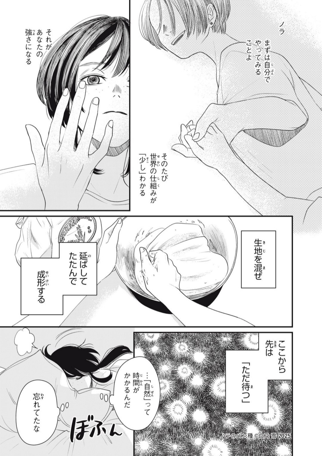 【漫画】家宝として渡された壺の中身は？の画像