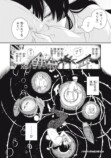 【漫画】家宝として渡された壺の中身は？の画像