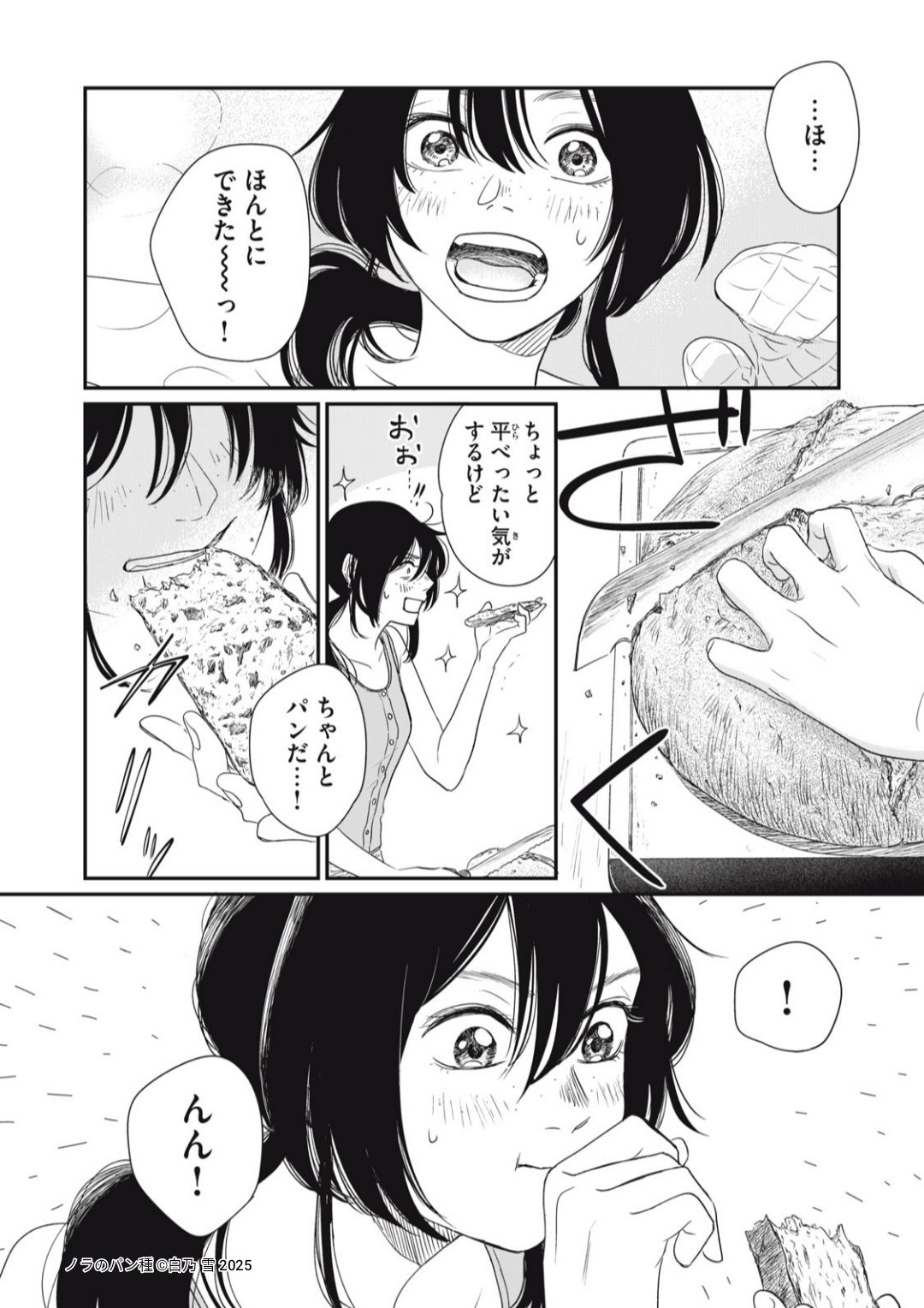 【漫画】家宝として渡された壺の中身は？の画像