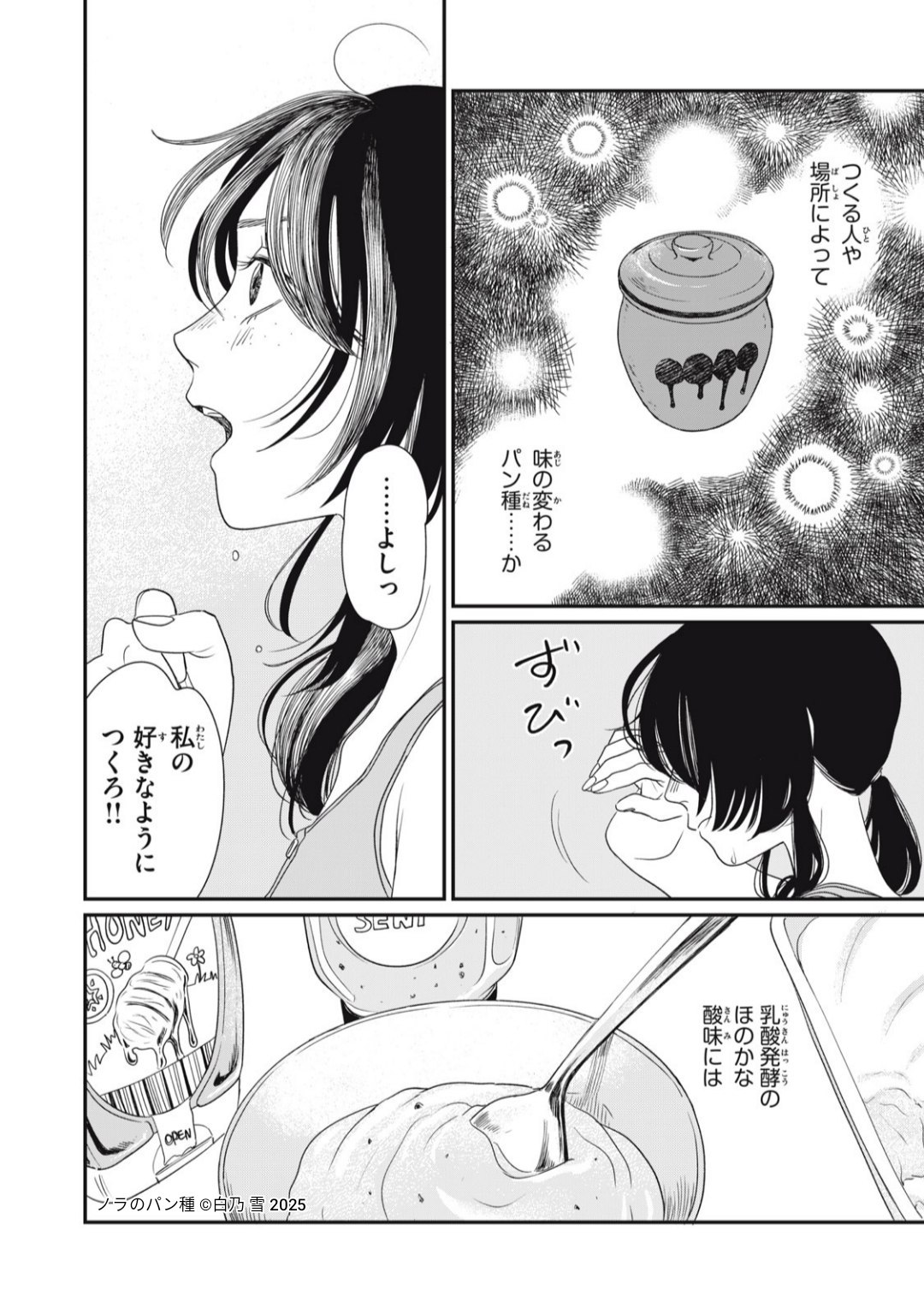 【漫画】家宝として渡された壺の中身は？の画像