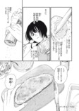 【漫画】家宝として渡された壺の中身は？の画像