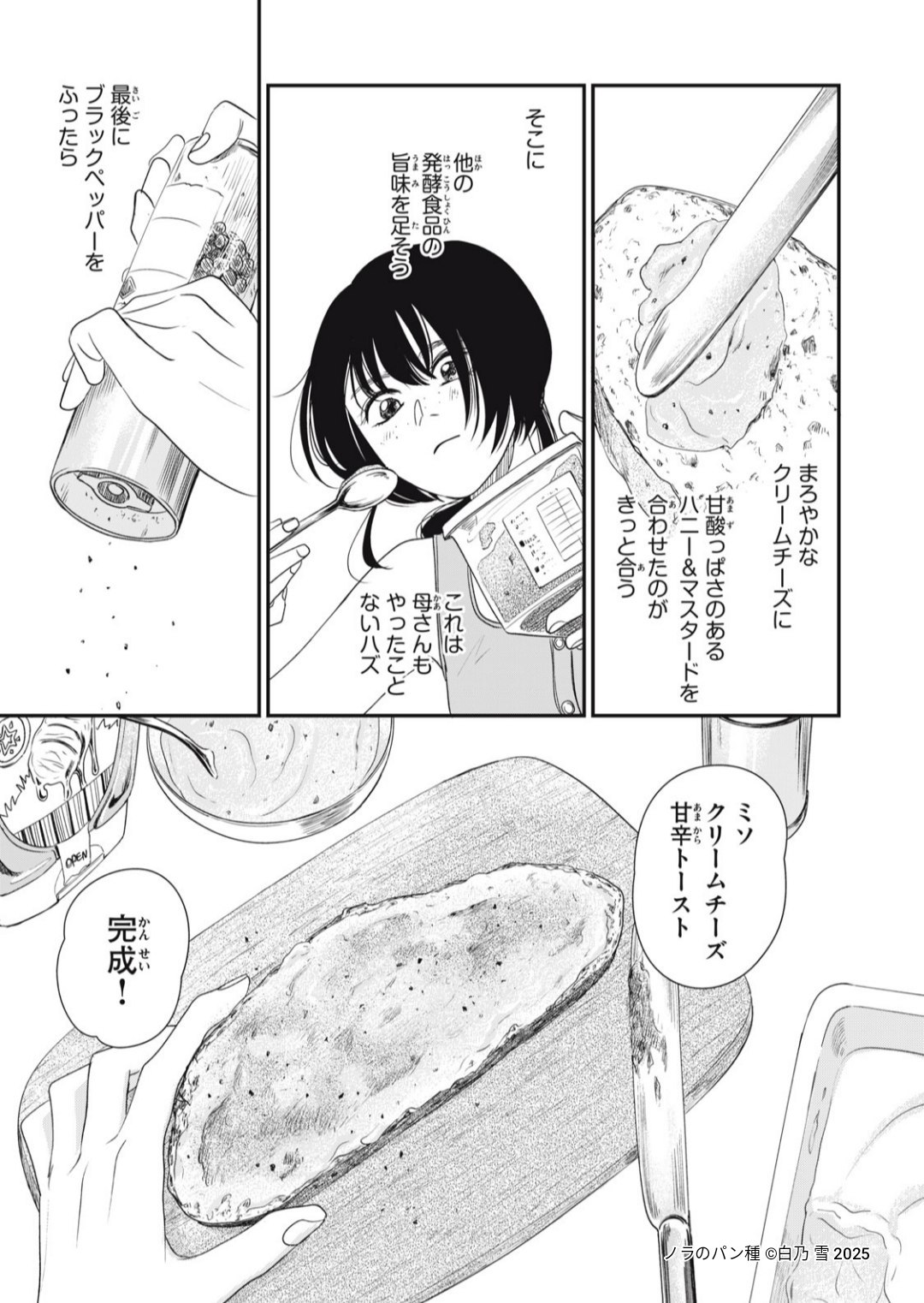 【漫画】家宝として渡された壺の中身は？の画像
