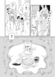 【漫画】家宝として渡された壺の中身は？の画像