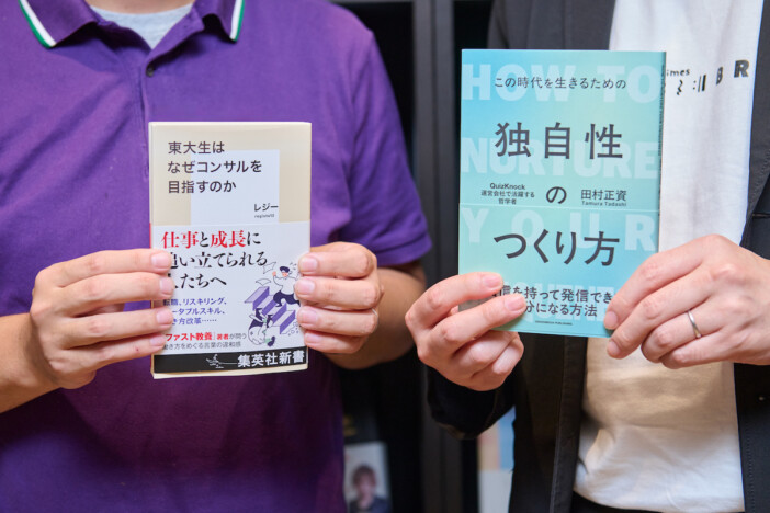 田村正資 × レジー「自分軸」取り戻す方法