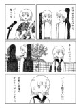 【漫画】女の子がみんなバンドを組んでいるの画像