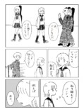 【漫画】女の子がみんなバンドを組んでいるの画像