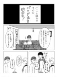 【漫画】女の子がみんなバンドを組んでいるの画像