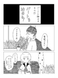 【漫画】女の子がみんなバンドを組んでいるの画像