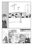【漫画】女の子がみんなバンドを組んでいるの画像