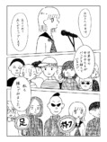 【漫画】女の子がみんなバンドを組んでいるの画像