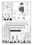 【漫画】女の子がみんなバンドを組んでいるの画像