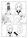 【漫画】女の子がみんなバンドを組んでいるの画像
