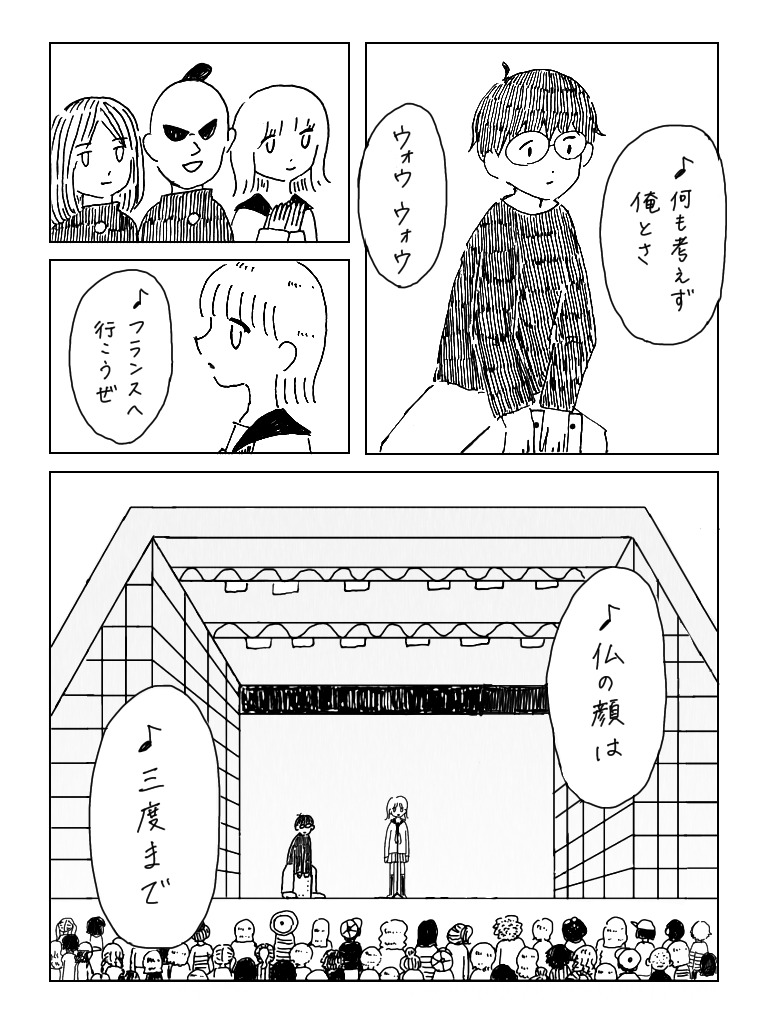 【漫画】女の子がみんなバンドを組んでいるの画像