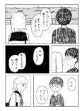【漫画】女の子がみんなバンドを組んでいるの画像