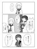 【漫画】女の子がみんなバンドを組んでいるの画像