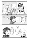 【漫画】女の子がみんなバンドを組んでいるの画像