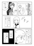 【漫画】女の子がみんなバンドを組んでいるの画像