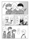 【漫画】女の子がみんなバンドを組んでいるの画像