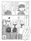 【漫画】女の子がみんなバンドを組んでいるの画像