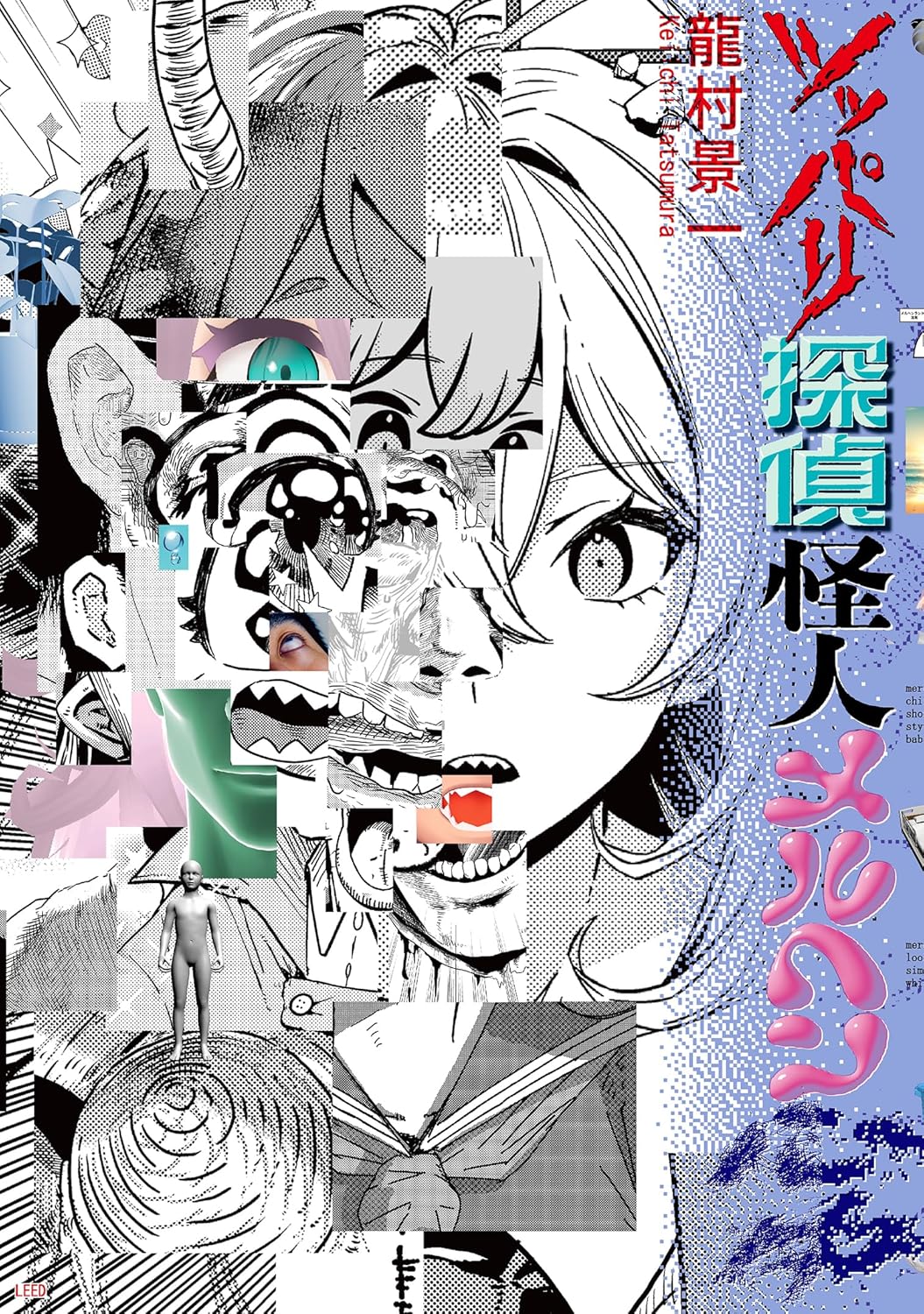 今注目したい漫画家たちの注目作4選の画像