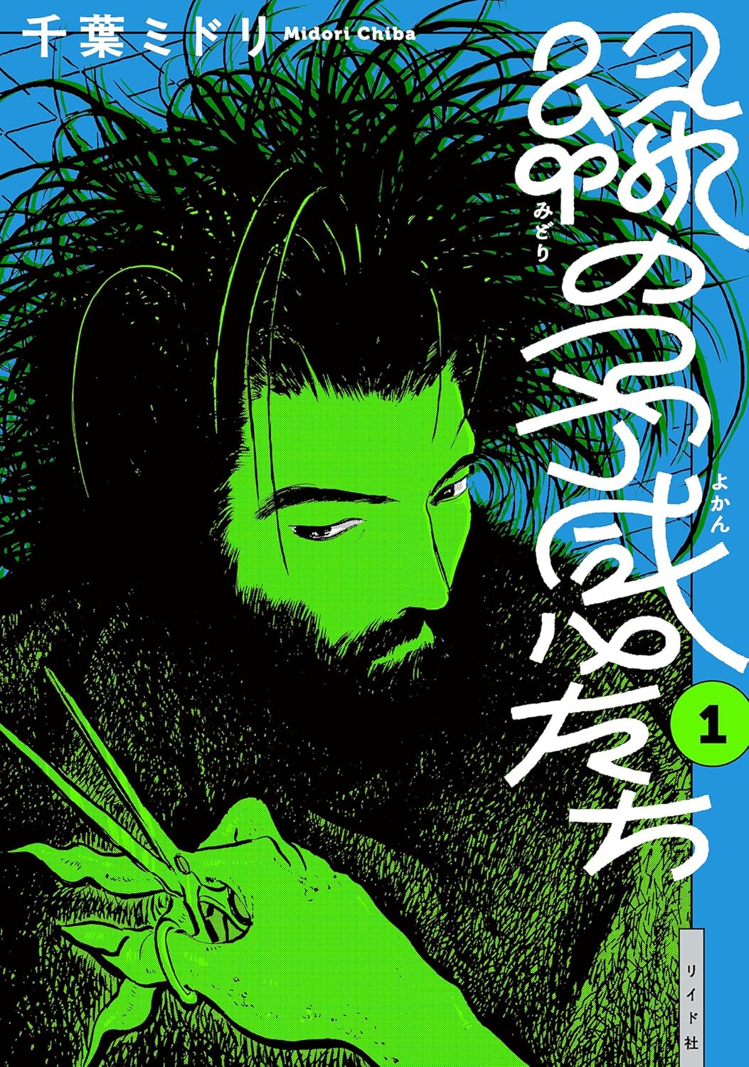 今注目したい漫画家たちの注目作4選の画像