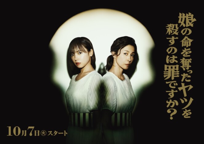 齊藤京子＆水野美紀、W主演で“同一人物”に