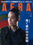 久保田利伸『AERA』表紙に登場の画像