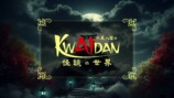 『小泉八雲のKWAIDANの世界』