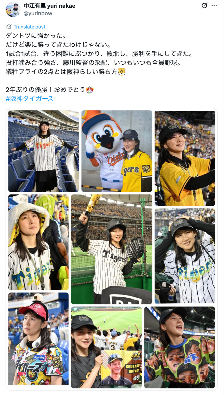 阪神タイガースが優勝、喜びの声続々！の画像