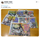 阪神タイガースが優勝、喜びの声続々！の画像