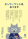 「ハヤカワ文庫の80冊」フェア開催の画像