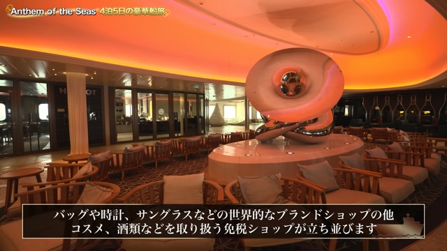 ヒカキンが紹介した豪華客船「アンセム・オブ・ザ・シーズ」