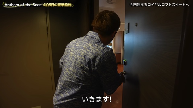 ヒカキンが紹介した豪華客船「アンセム・オブ・ザ・シーズ」