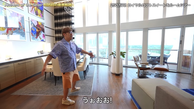 ヒカキンが紹介した豪華客船「アンセム・オブ・ザ・シーズ」