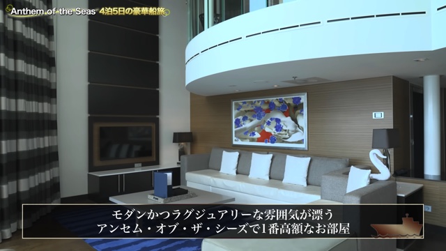 ヒカキンが紹介した豪華客船「アンセム・オブ・ザ・シーズ」