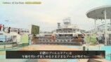 ヒカキンが紹介した豪華客船「アンセム・オブ・ザ・シーズ」