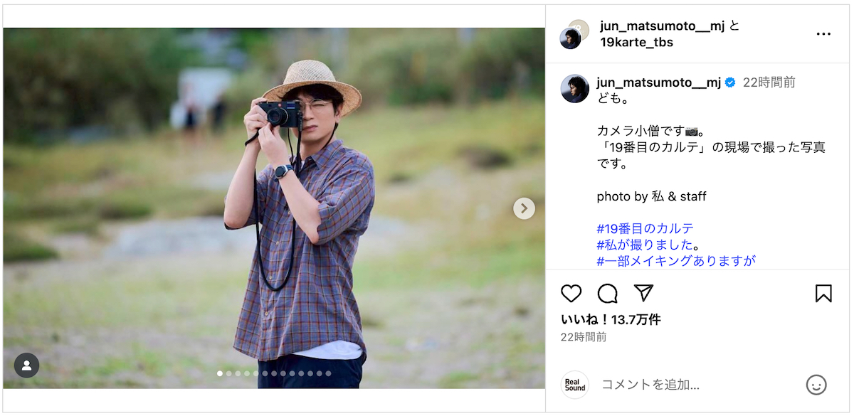 松本潤『19番目のカルテ』オフショ大量公開