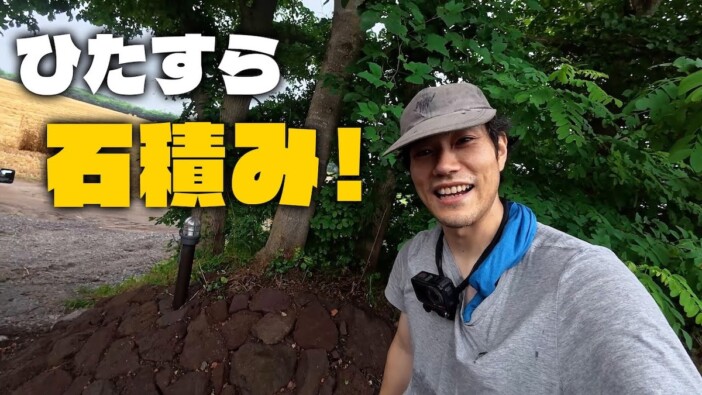 松山ケンイチ、DIYで作った石垣を披露