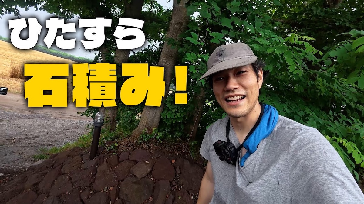 松山ケンイチ、DIYで作った石垣を披露