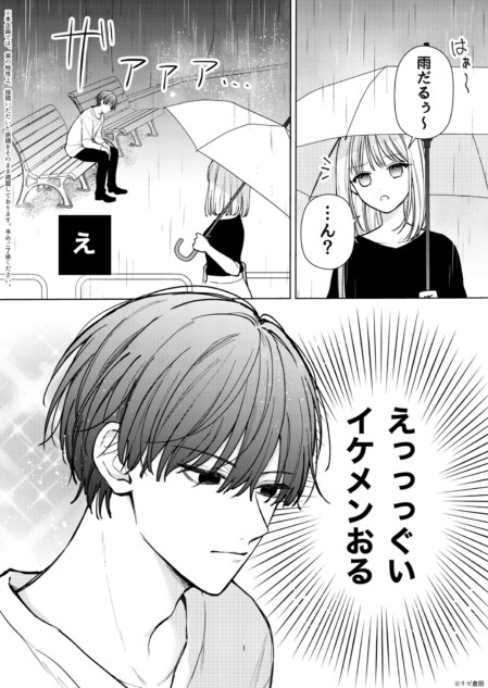 【漫画】イケメンなら幽霊でも許せる？