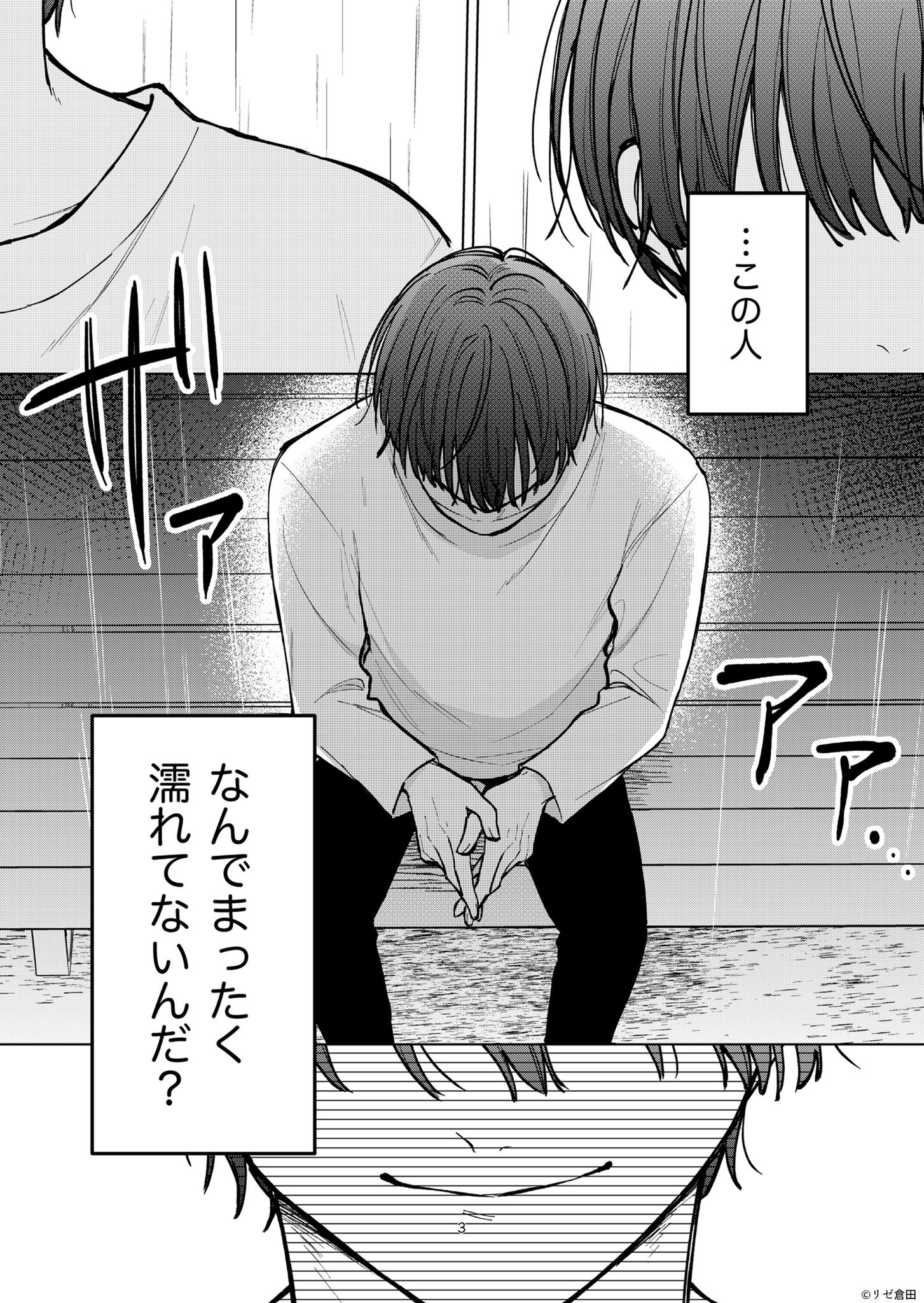 【漫画】イケメンなら幽霊でも許せる？の画像