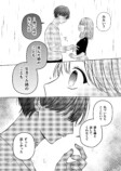 【漫画】イケメンなら幽霊でも許せる？の画像